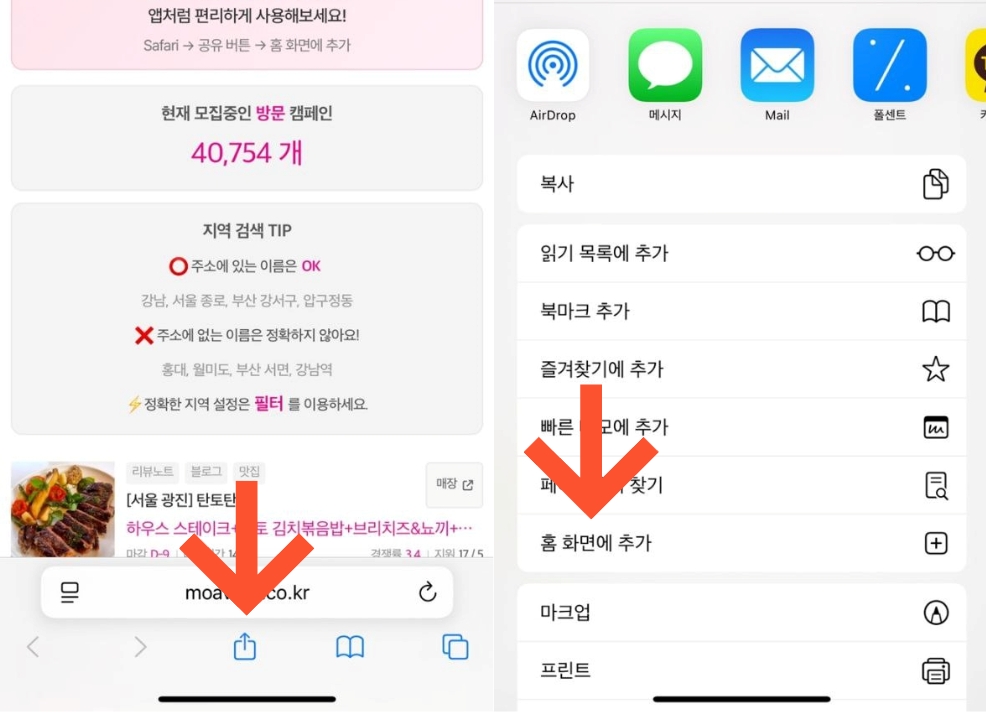 바로가기설치