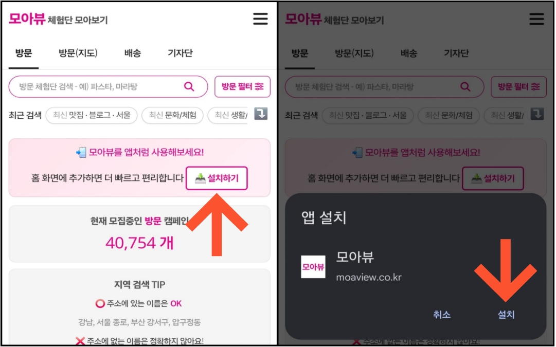 바로가기설치