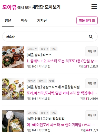 모아뷰 검색