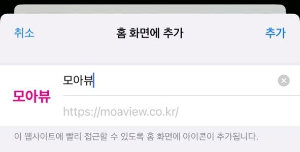 바로가기설치